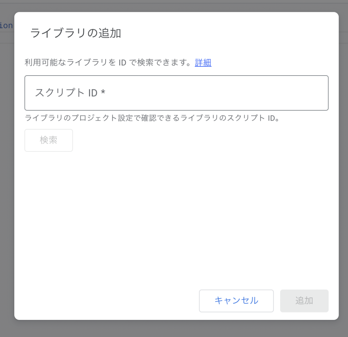IDを入力する