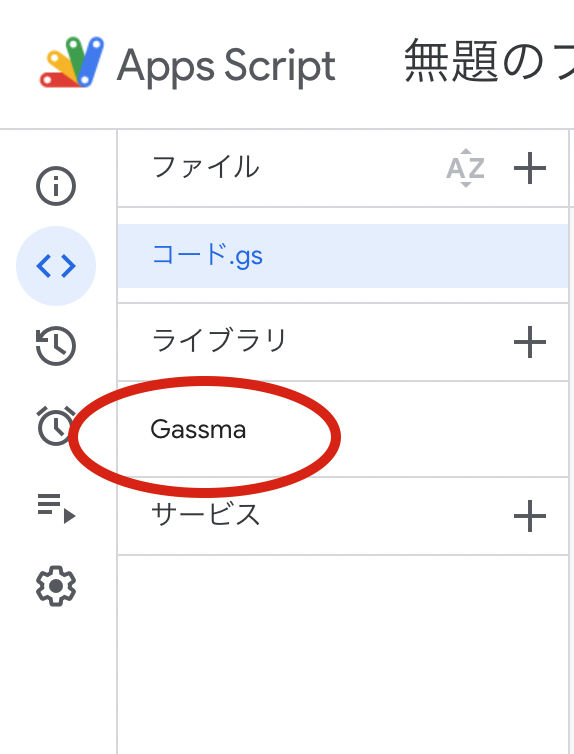 成功の様子